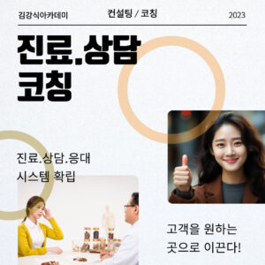 진료 상담 개선 신청 설문지 작성