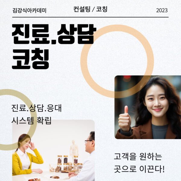 진료 상담 개선 신청 설문지 작성